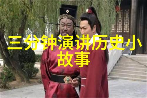 世界历史故事-穿越时空的足迹揭秘古今伟人与事件的传奇往事