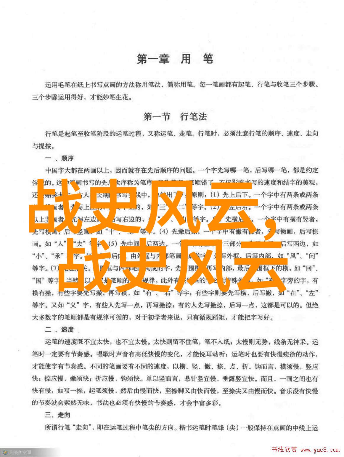 社会变革与政治权力斗争解析历史上的十二则社会动荡时期发生了哪些改变