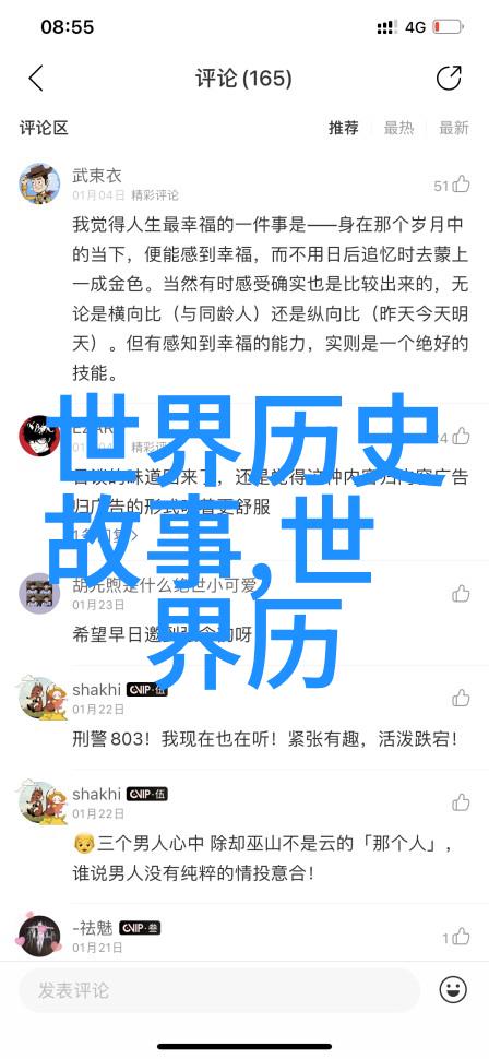 在遥远的古代中国神话中隐藏着无数奇异的故事而这100个精选篇章却又如同迷雾缭绕的仙境让人不禁怀疑这些