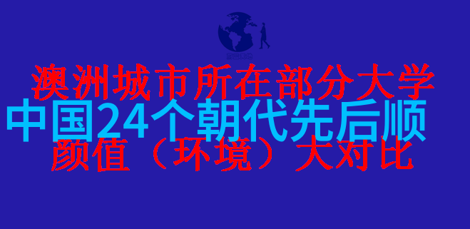 中国古代的立皇帝故事明朝建国之主是谁