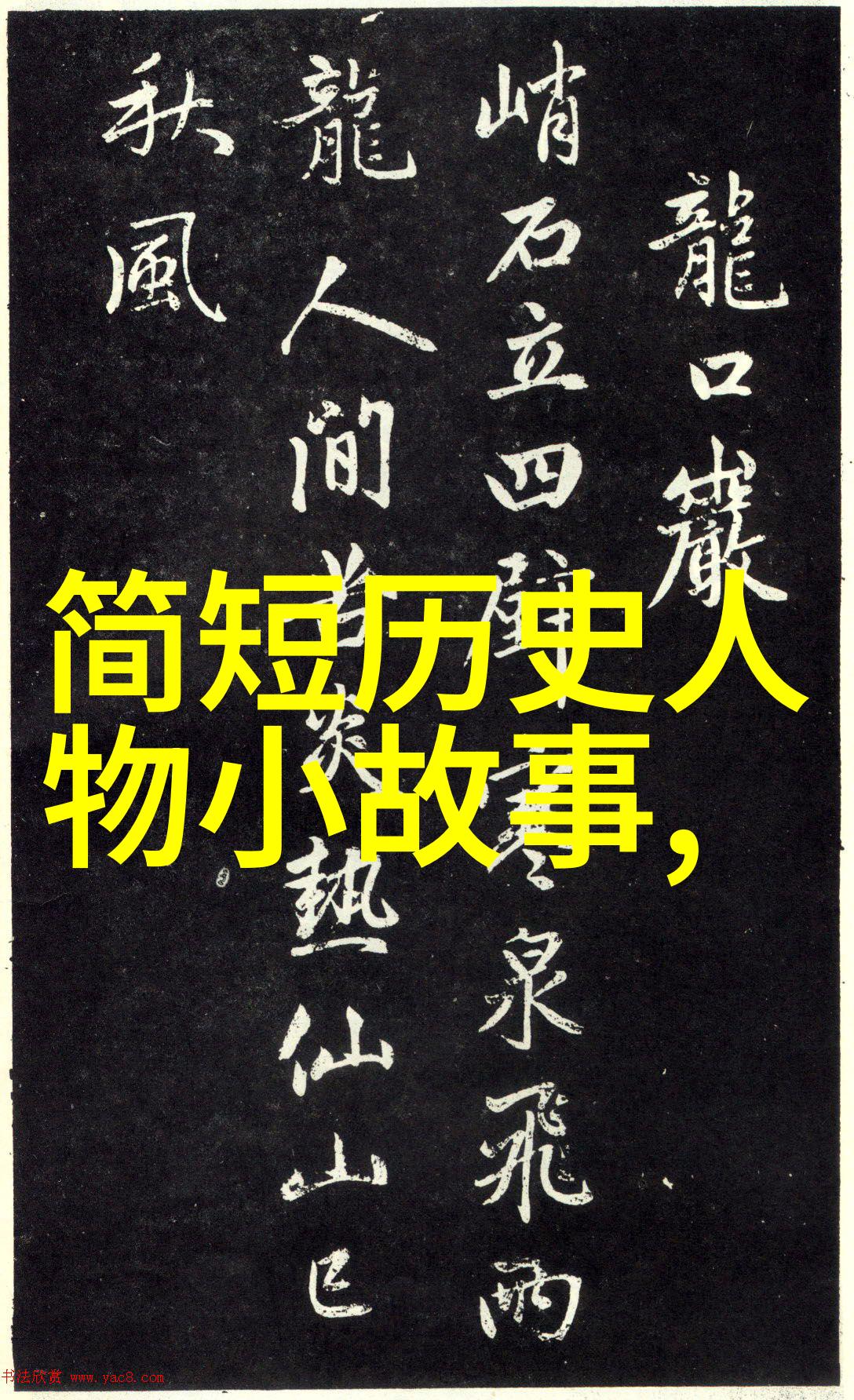 二年级红色故事我和我的小伙伴们的抗日战争秘密行动