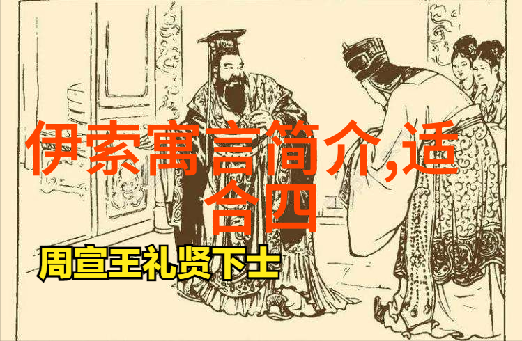 历史上的辉煌与悲剧中学生必知的经典故事古代文明成就重大战争影响名将名臣传记