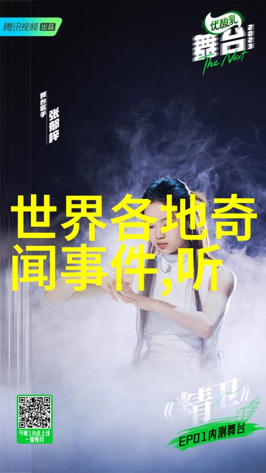 细密画卷里的宫廷秘史揭开明清时期皇室隐私的真相