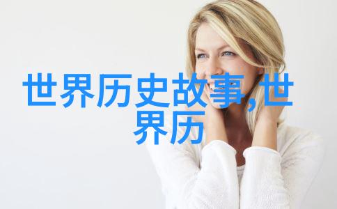 古代王妃的秘密花园一段被遗忘的奇遇故事