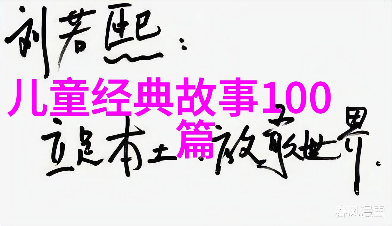 文字游戏与道德教育短篇寓言如何融合两者