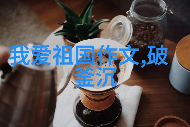 儿童红色故事精选启蒙孩子们的爱国情感