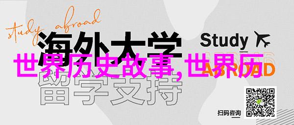 中華五千年的歷史里有沒有關於先民與外來民族交流互動的一系列傳說