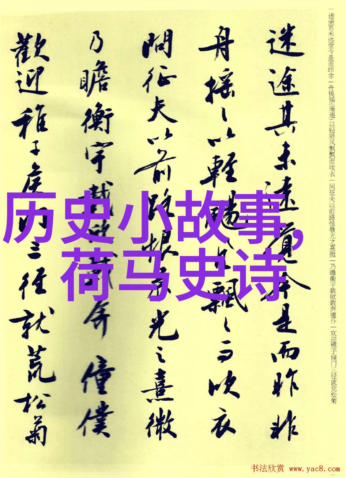 日本供奉中国一灵物上百年至今仍在参拜求子得子求财得财农村怪事未解之谜