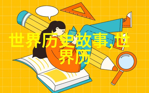 神话故事100篇二年级-穿越古代的奇幻征程二年级学生探索神话世界