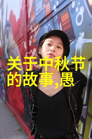 孟姜女一段历史的永恒旋律