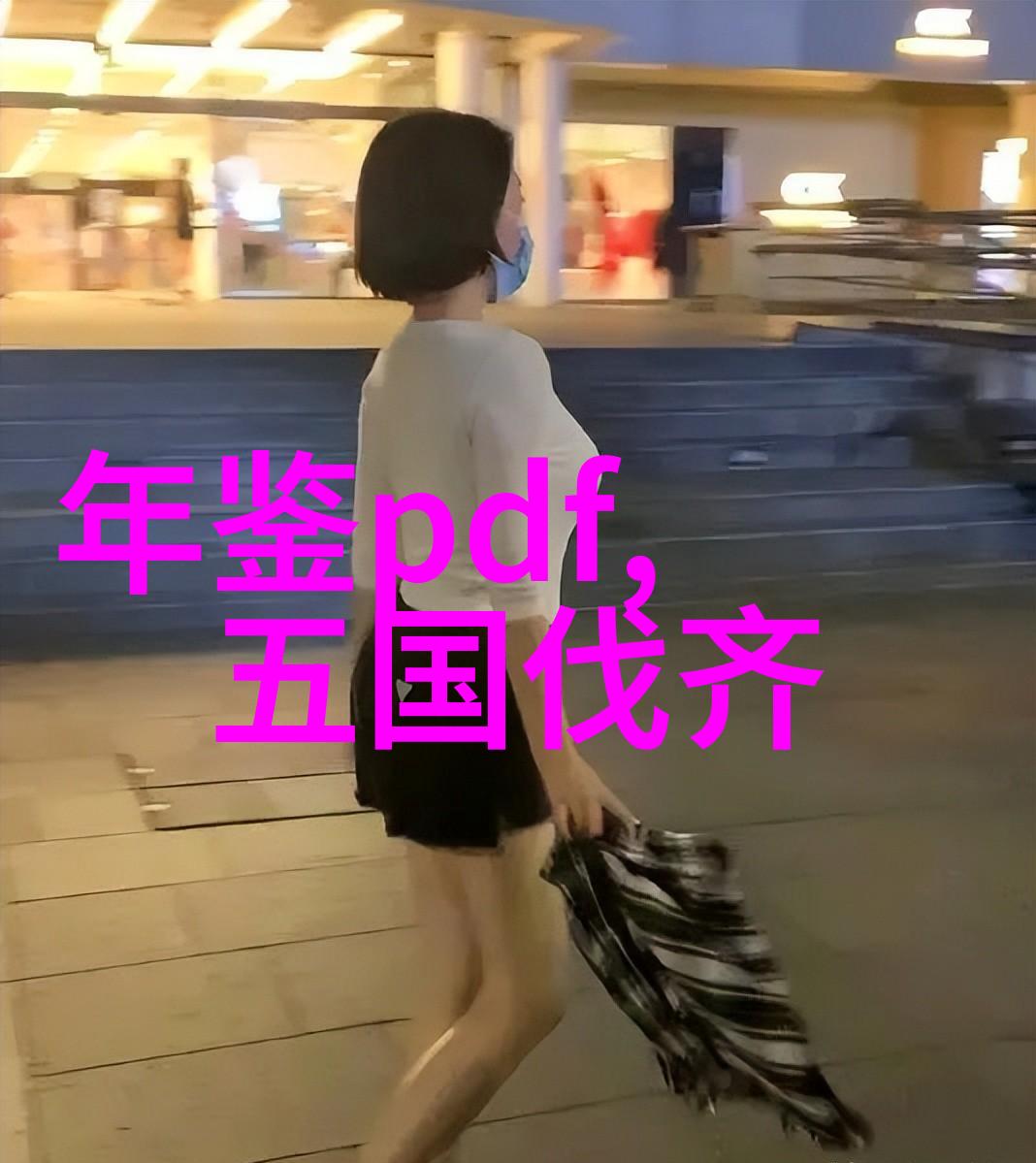 9传媒制片厂免费之旅