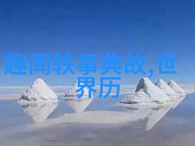 民间故事大全秦王的六国征服犹如天上的五千年星辰下至尘埃之间的万千变迁