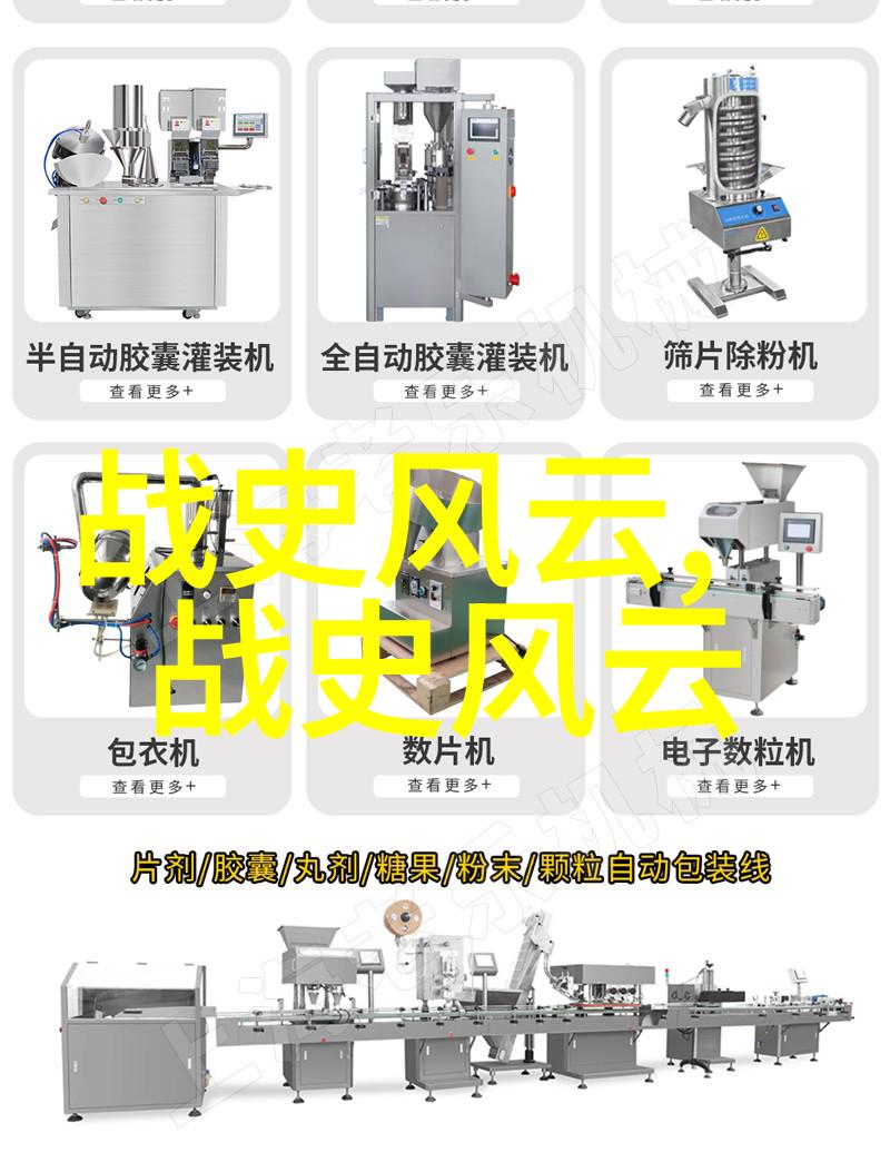 中国经典历史故事精选百部传奇