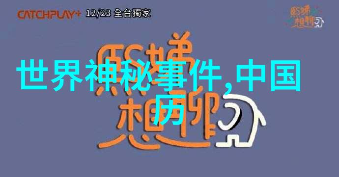 新中国大人物野史我的邻居是毛主席的秘书