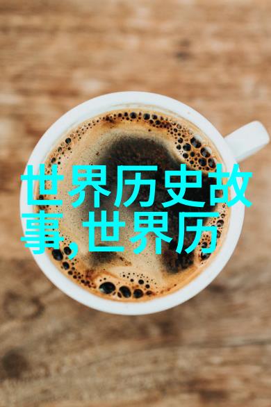 中国伟人排名简介他们真的能一统江湖吗