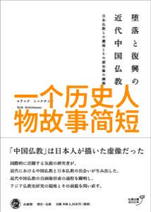 从创作到演绎再到传承探究三国演义中的史实与虚构元素