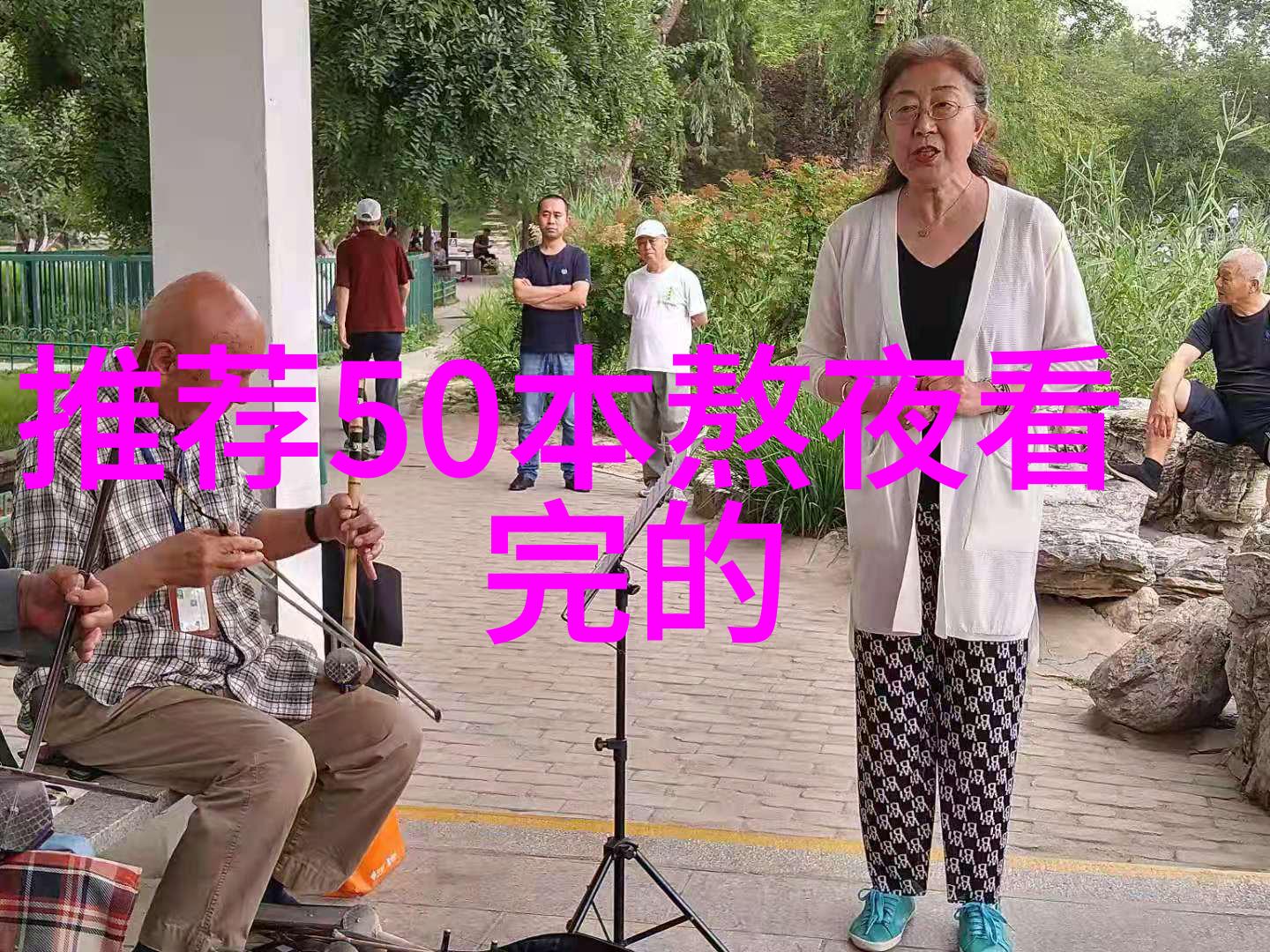 暴能特区 - 超越极限探索未来科技与治理新模式的奇迹之地