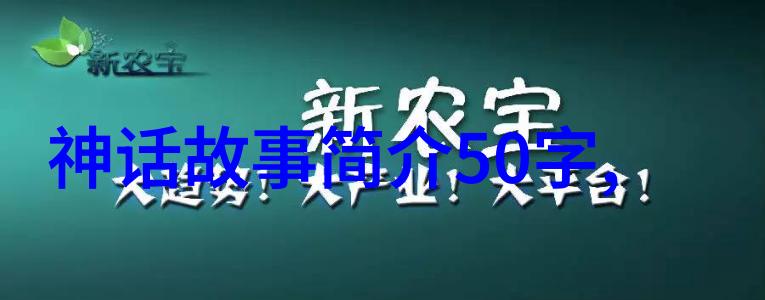 人文历史小故事-古井无底唐代一位书生的智慧与坚持