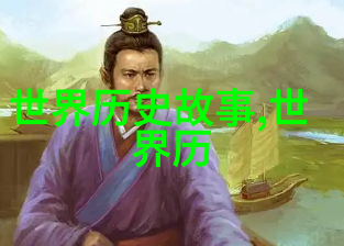 明朝三排的监察与司法历史之旅的反复探索