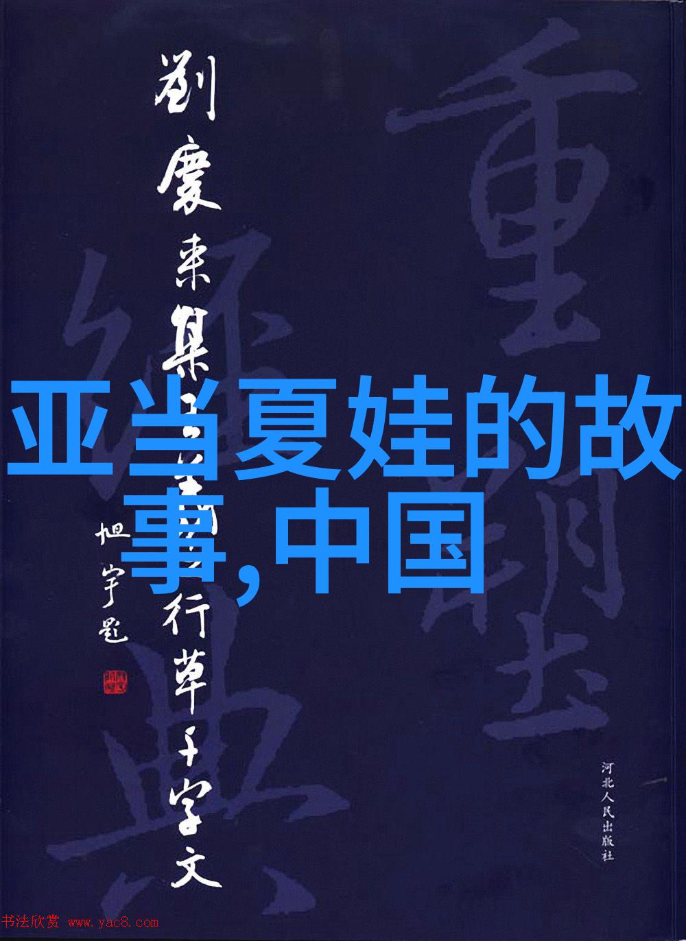 中国神话故事30篇中黄帝如何利用夔兽皮制成鼓的奇遇