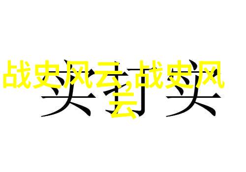 守护者与变革者当代青年在保护并推广传统文化中所面临的挑战