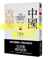 史记三国演义的作者是否也曾听过或创作过类似的50个中国神话故事中的某些内容