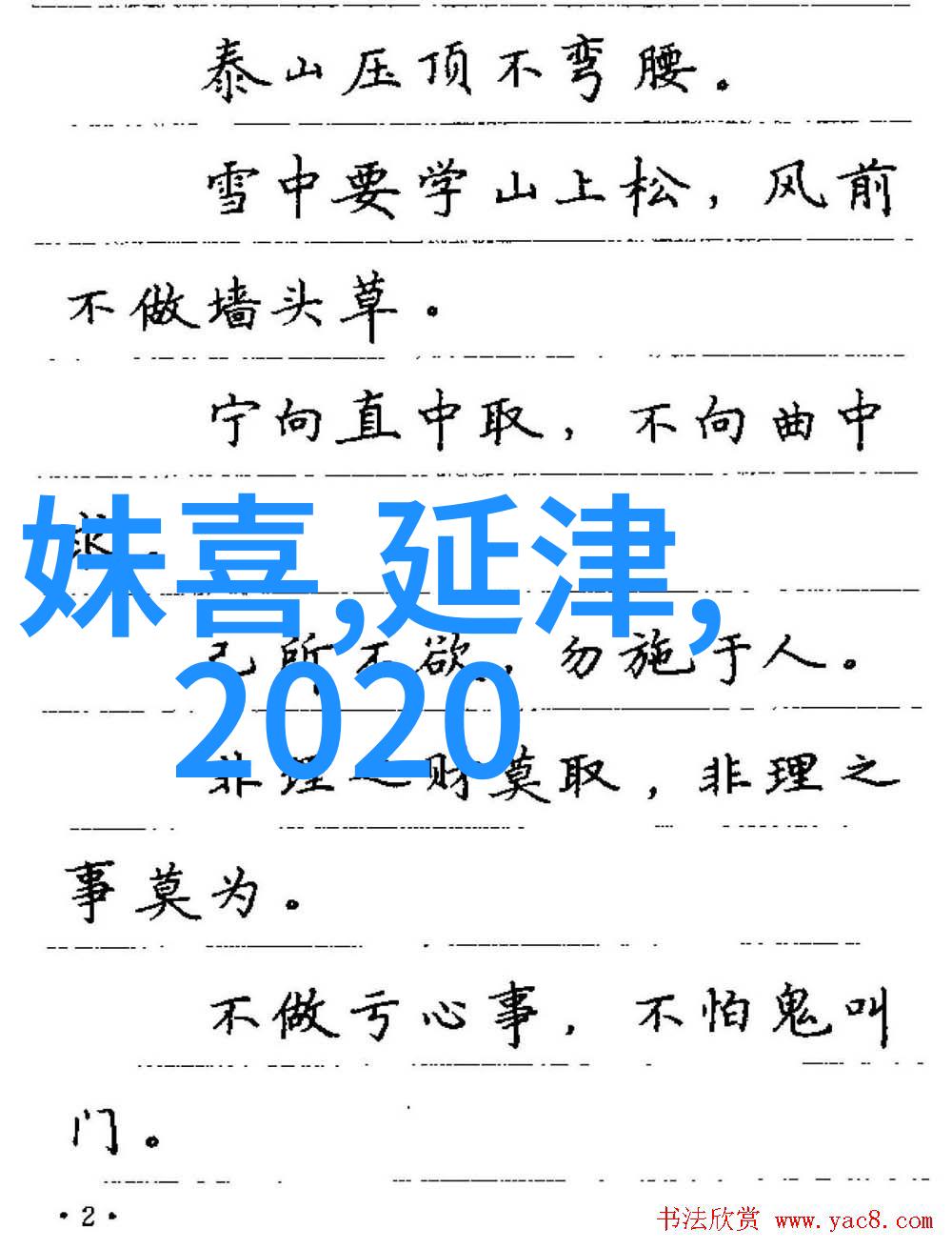 淄博的教科研之光朱从谋教授公共管理学院的楷模