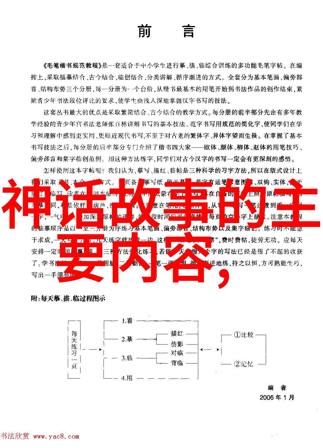 如何通过描绘场景来增强神话故事的氛围感