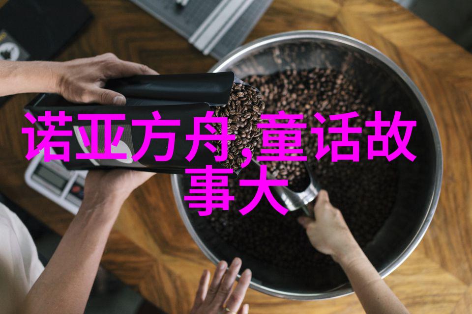 聊斋志异中的人物与事件历史还是神话