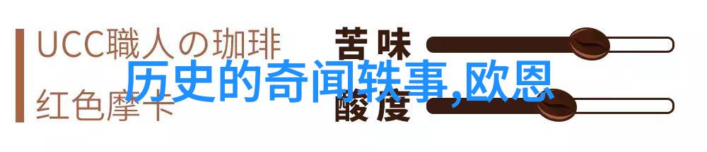 李儒书卷中的哲人与策士