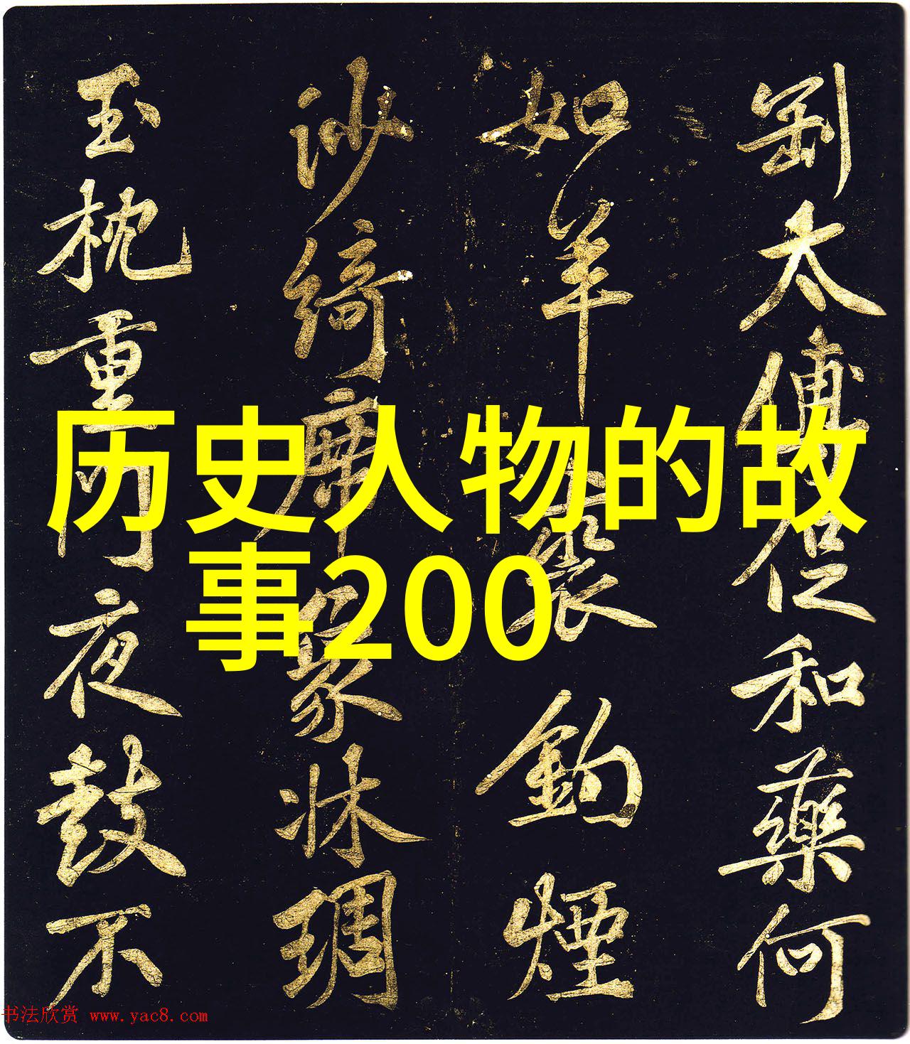 乌拉那拉氏断发野史 - 断发的族群乌拉那拉氏的沉默传奇