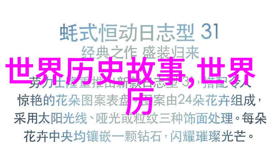 农村怪事未解之谜红尘古井的守护者