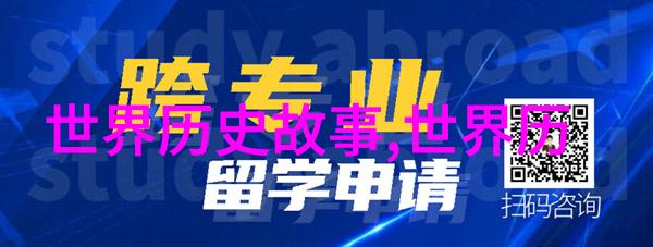 不同时代不同轨迹展现19世纪40年代到20世纪40年代中的核心事件