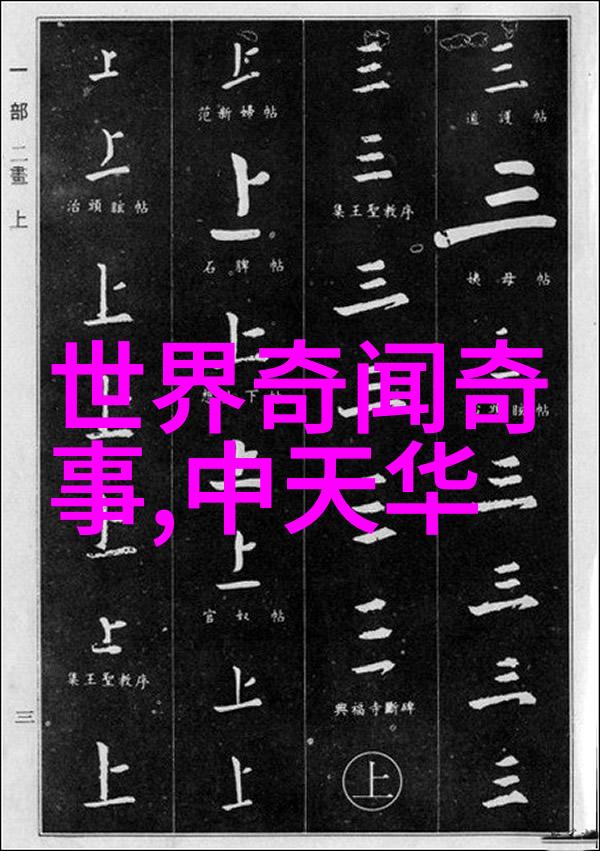 探寻阿凡提智慧的足迹揭秘古代哲人的生活与哲学