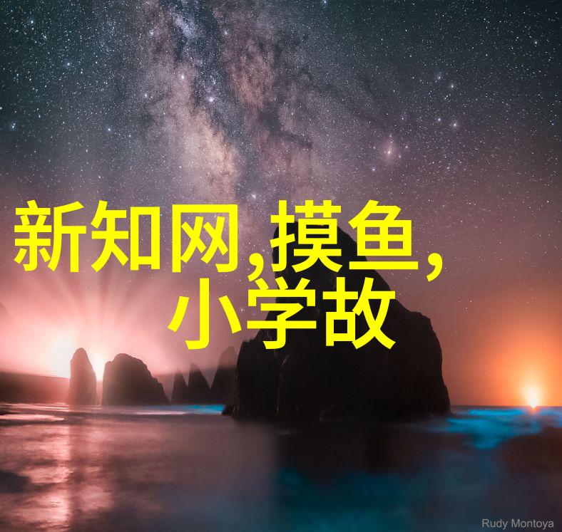 阿凡提的神奇旅程探索古代智者传奇