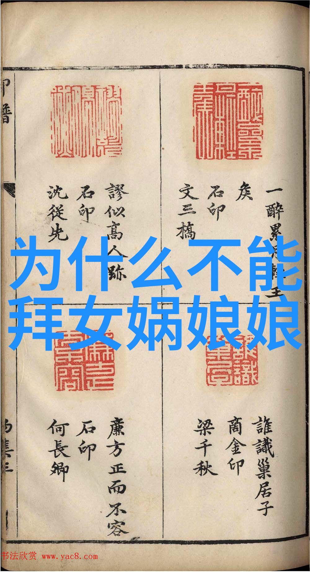 笑傲神话120个古老故事的现代趣味解读