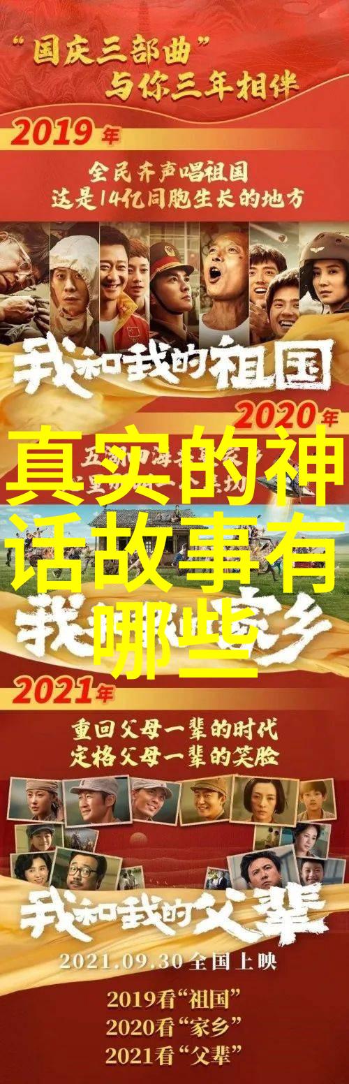 电影版魔仙记的创意转换与文化影响