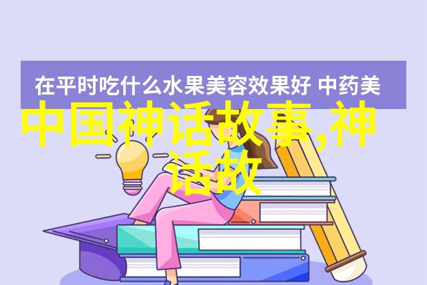 中国神话故事简介50字-龙的传说与凤的荣耀中国古代神话精华