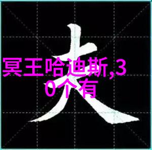 探秘古老传说揭秘100个真实神话故事背后的文化奥秘