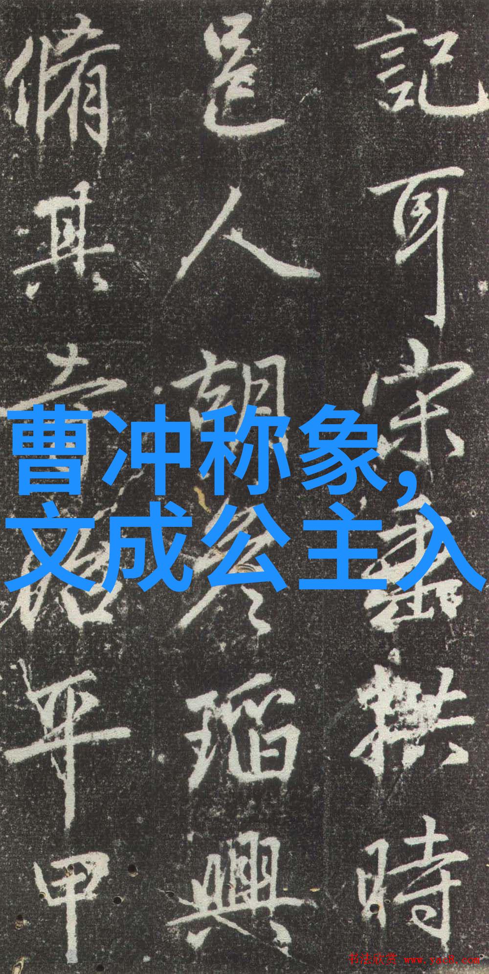 草船借箭三国演义中的智慧与策略在社会的二十四朝代顺口溜中寻觅