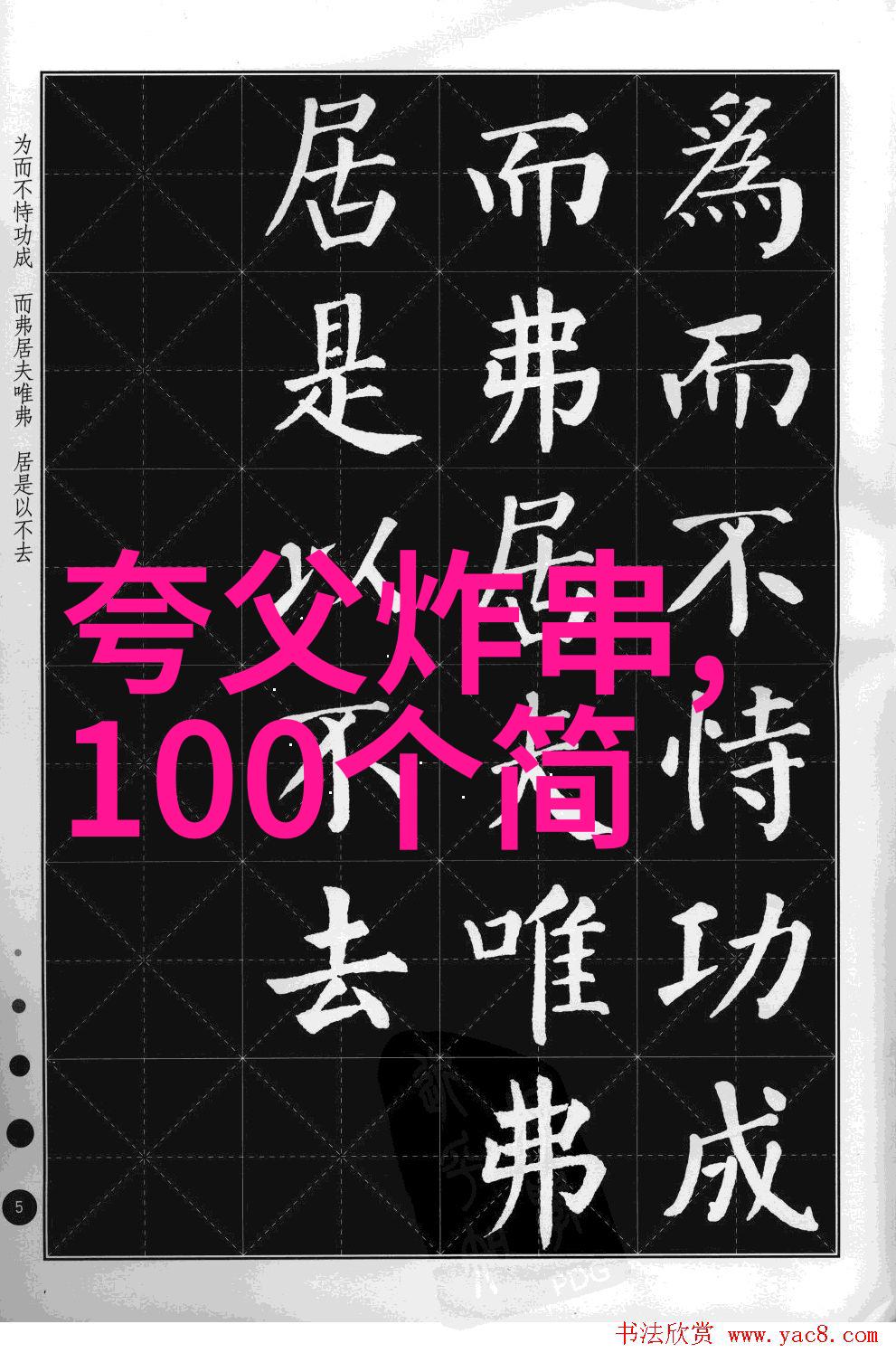 中国神话传说精选龙凤凰与九尾狐的故事