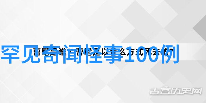 古老的传说与历史的足迹儿童探索时空之旅