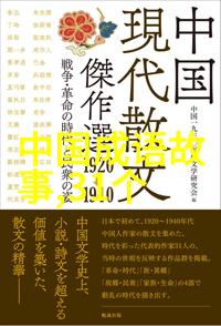 10个神话故事免费谎言中的公主