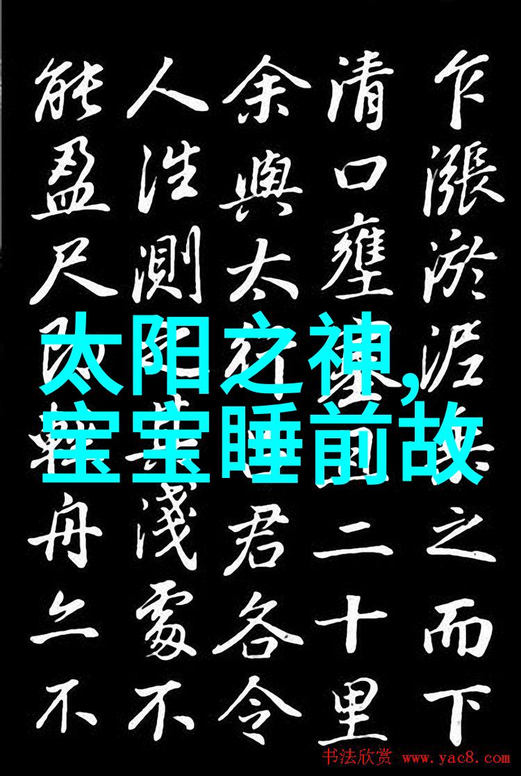 传统经典民间故事-古老的传奇与现代的智慧探索中国民间故事的永恒魅力