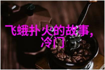 天界的调皮鬼50个让你笑傻的神话故事