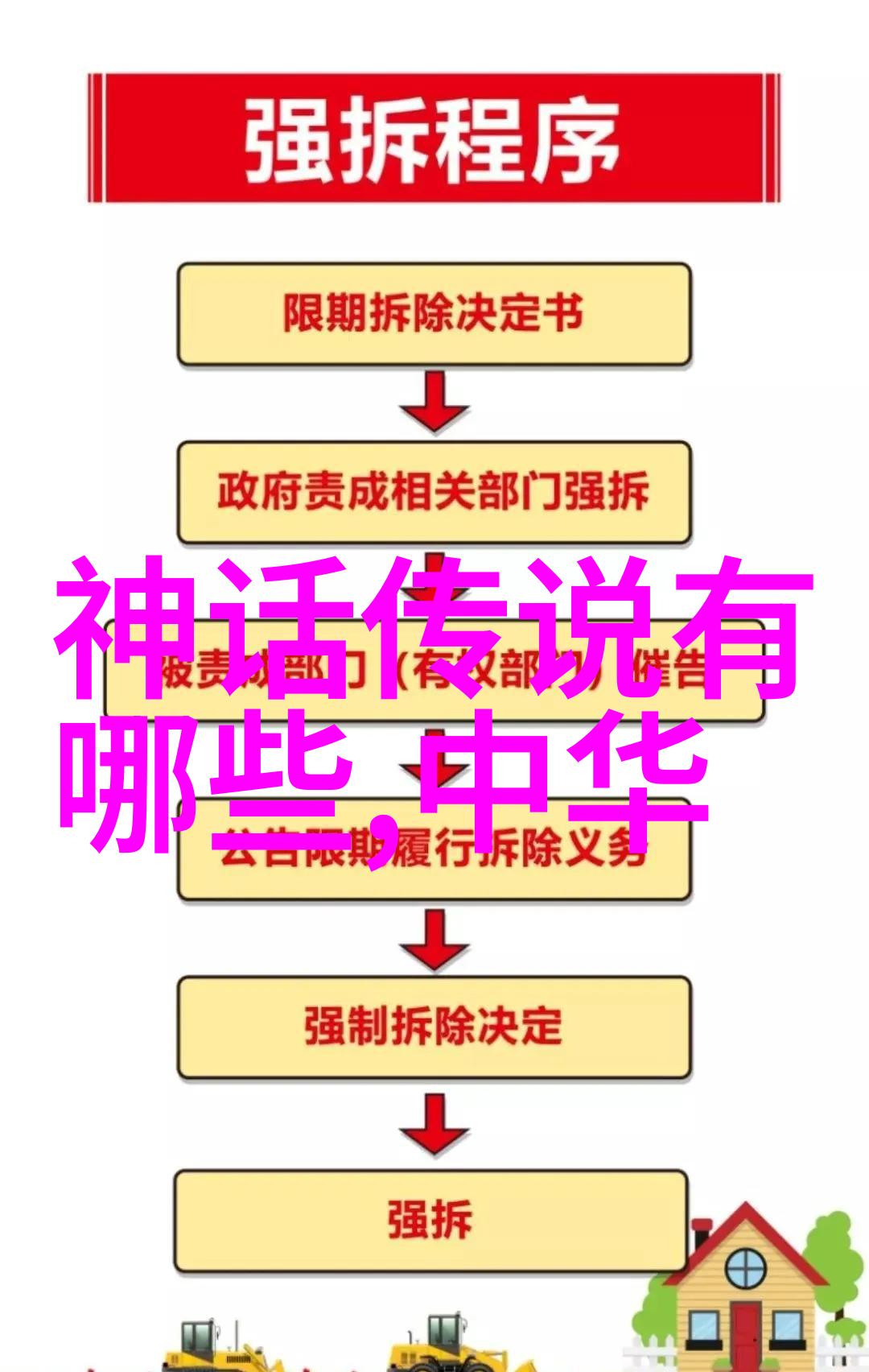 民间故事奇闻异事素材 - 古老村庄里的神秘传说与怪现象探究