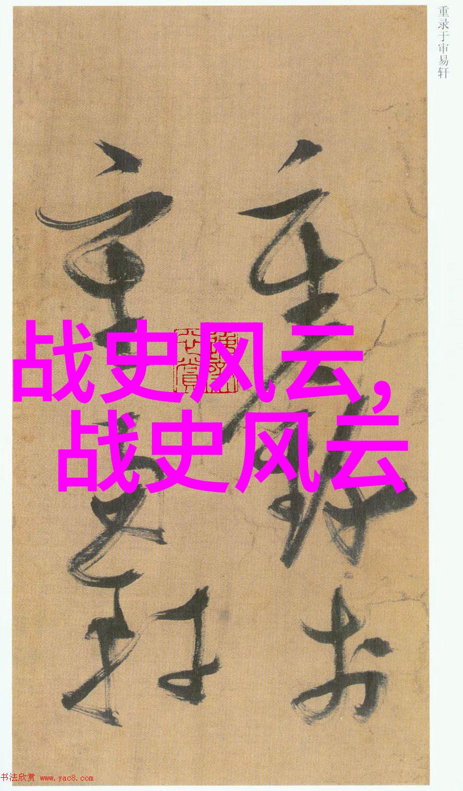 介绍历史人物200字我来告诉你一个关于古代智者孔子的小故事