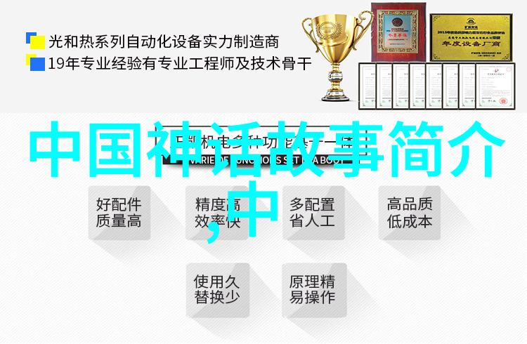 神话传说-穿越时空的传奇60个引人入胜的神话故事探秘