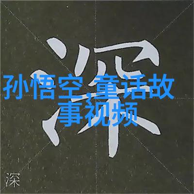 小学神话故事百篇童真幻想的启蒙之旅