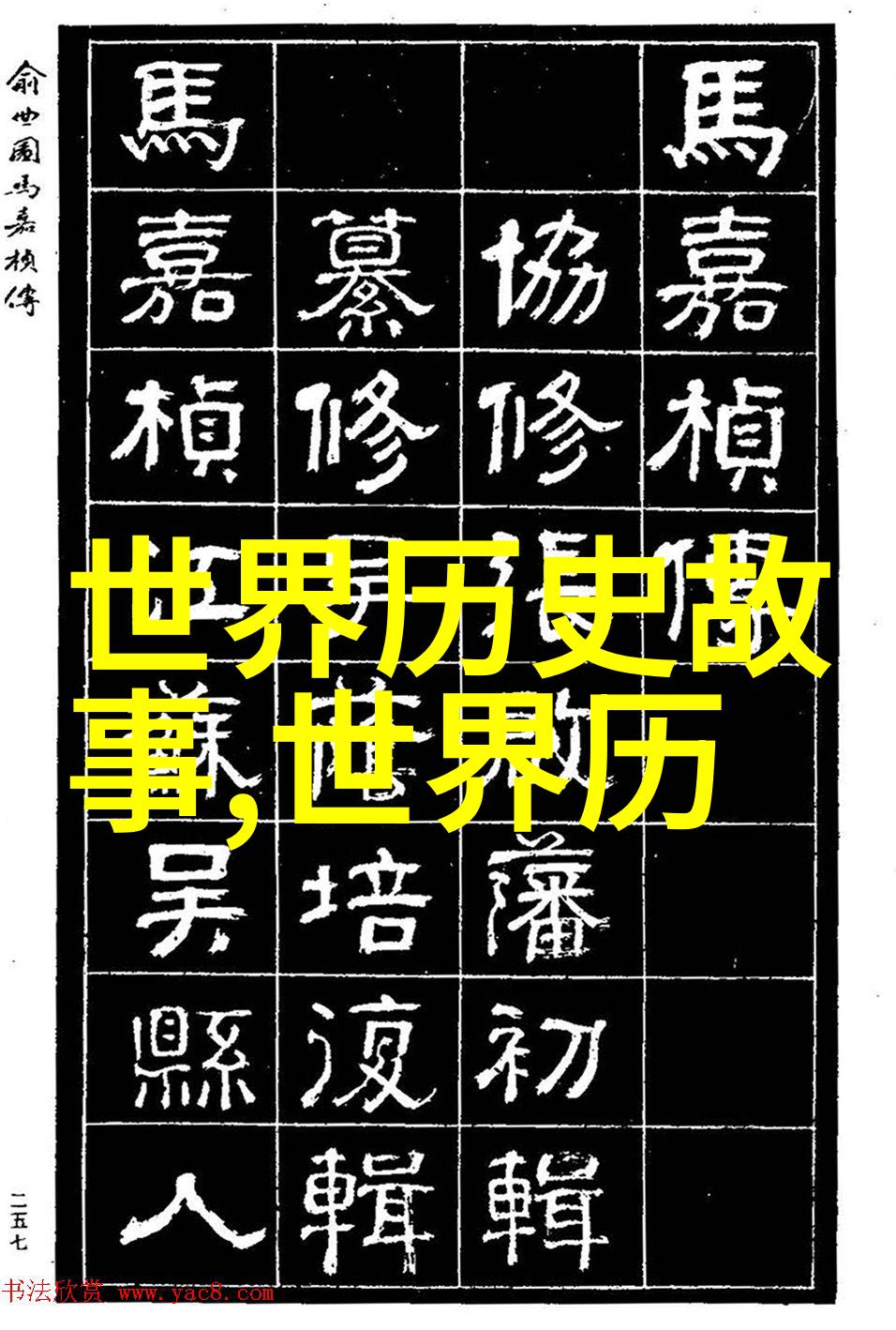 从唐僧取经到宋江起义这些历史事件对现代社会有何启示